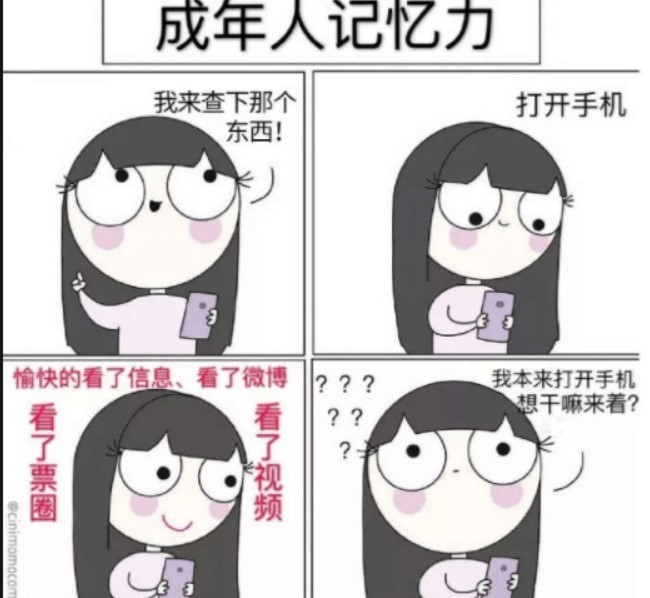 是我了