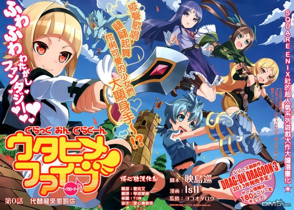 五歌姬（幼年）1