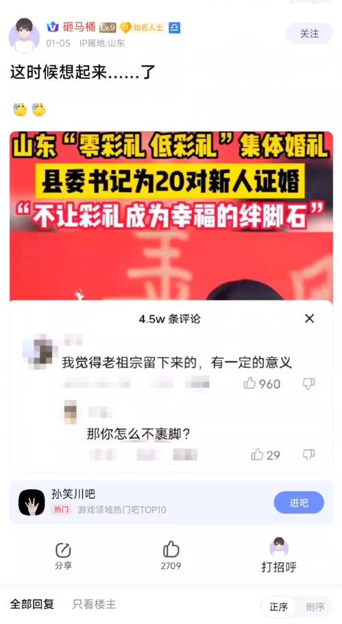 老祖宗的东西