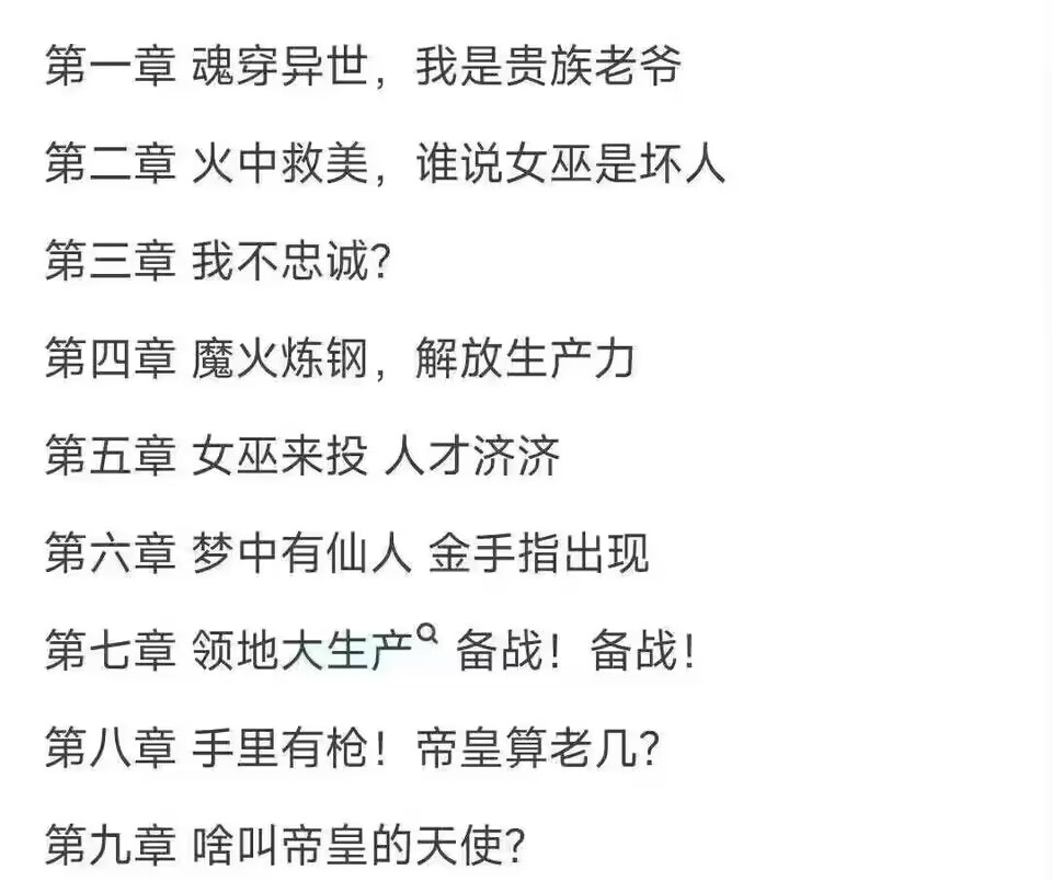 事情有趣起来了