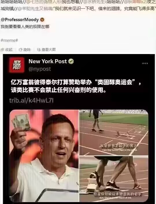 借来的翅膀
