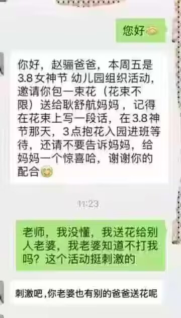 事情有意思起来了