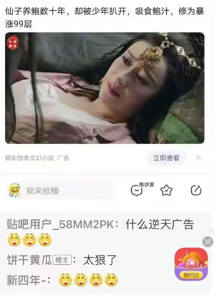 什么吊广告