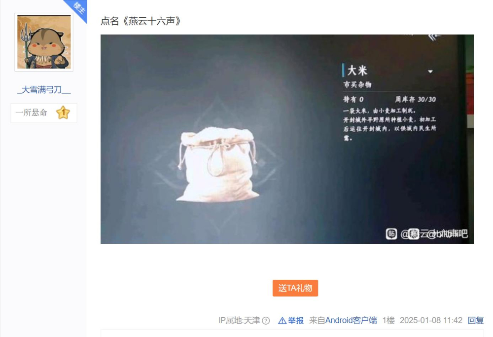 小麦加工？