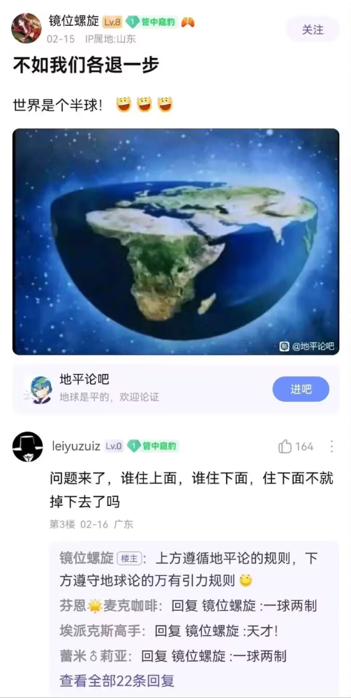 一球两制
