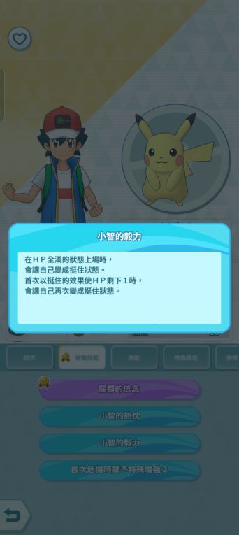 小智的毅力