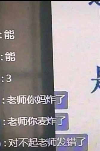 网课meme