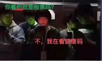 疫情me me