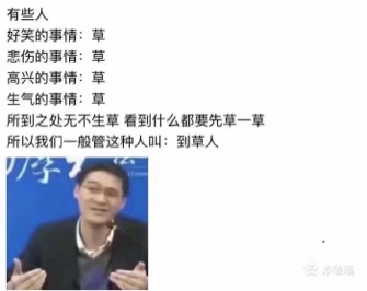 草
