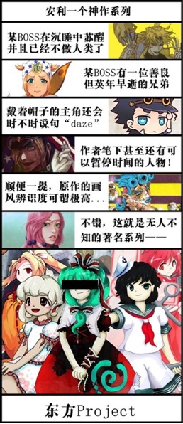 touhoumeme
