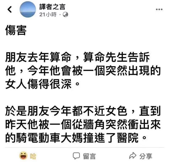 被女人伤很深meme