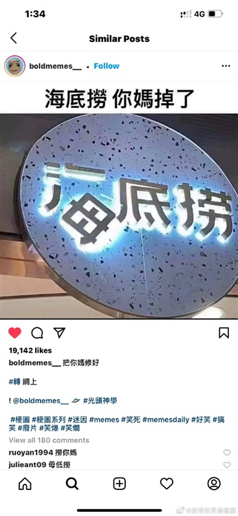 不是很友好的meme