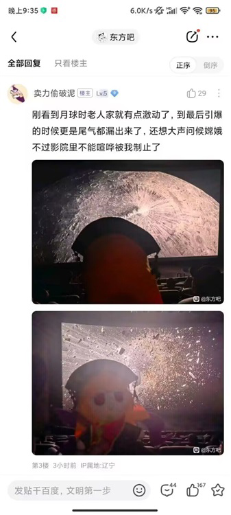 fumo小剧场.bb