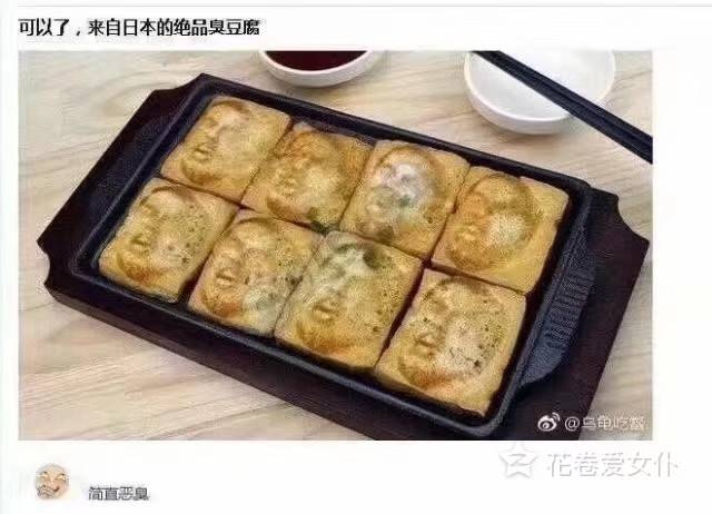 下北沢特有豆腐