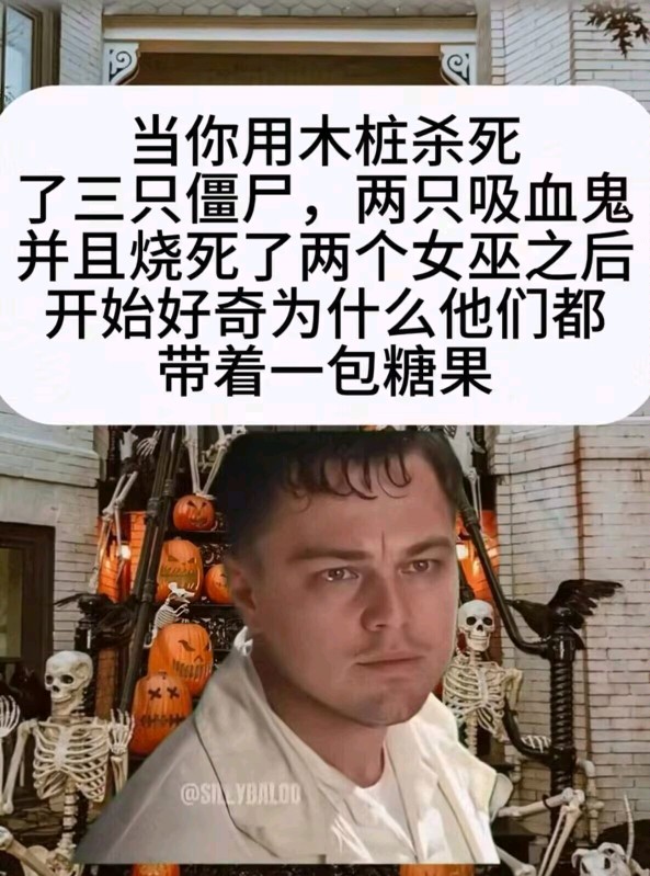 我又知道怎么发梗图啦
