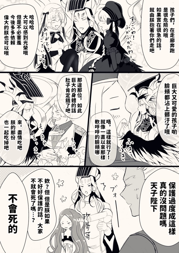 自翻：过度保护政哥哥