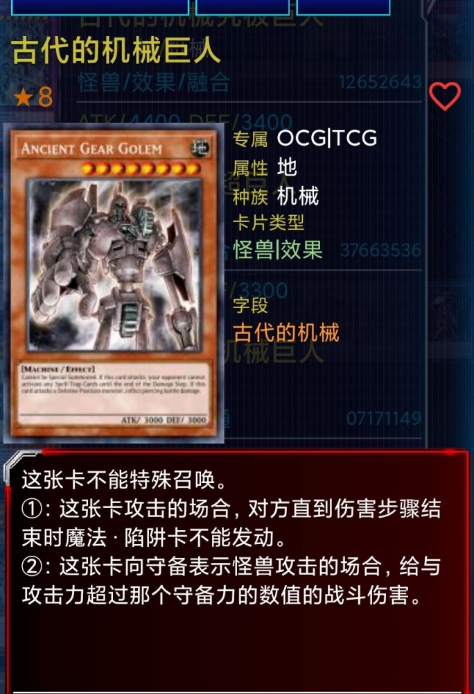 拿游戏王的参考图