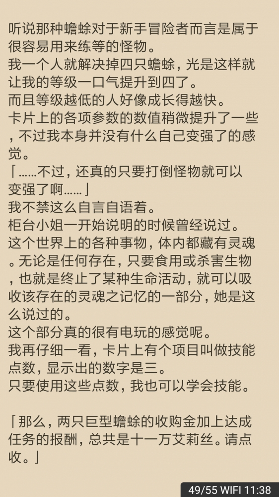 巨蛙经验这么高吗！?