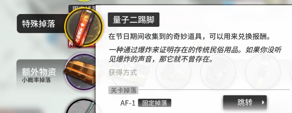 量子二踢脚