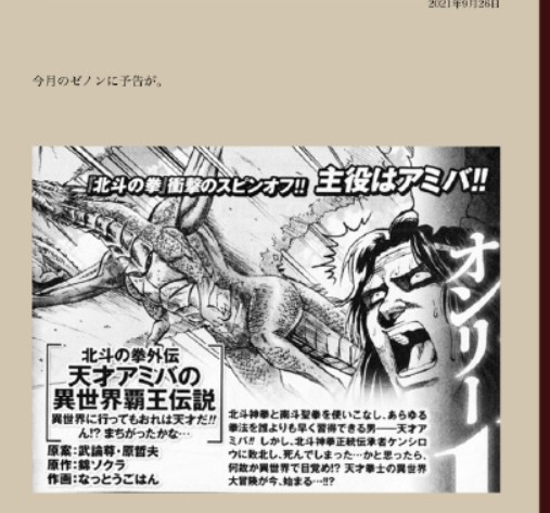 阿米巴少侠异界游