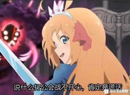 公会战真是塔洛西