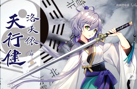 本作天依形象（持剑）