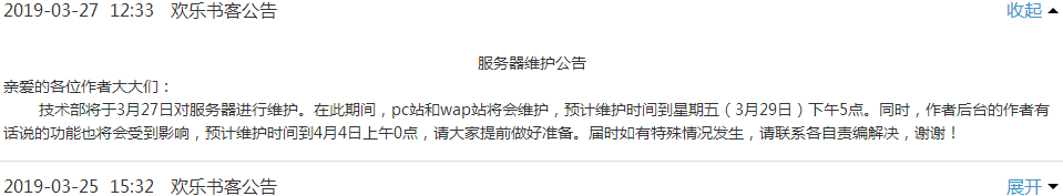 技术部祭天