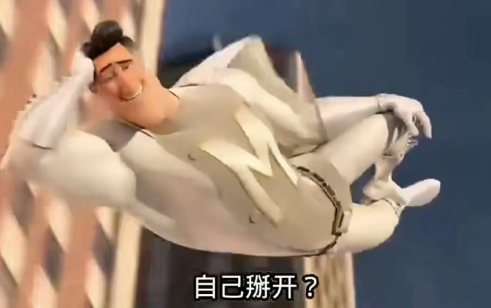 陈述此时的姿势