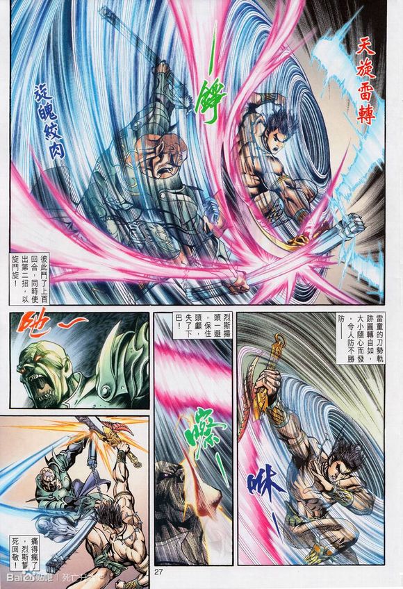 紫雷第二击