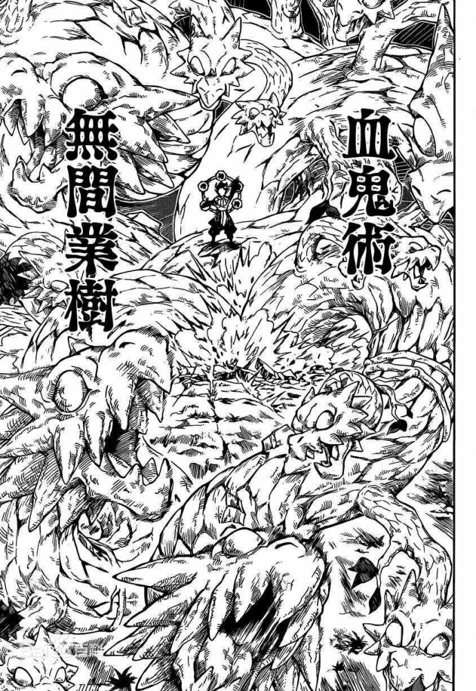 无间业树