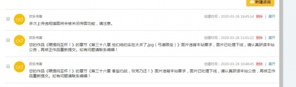 不敢了不敢了不敢了