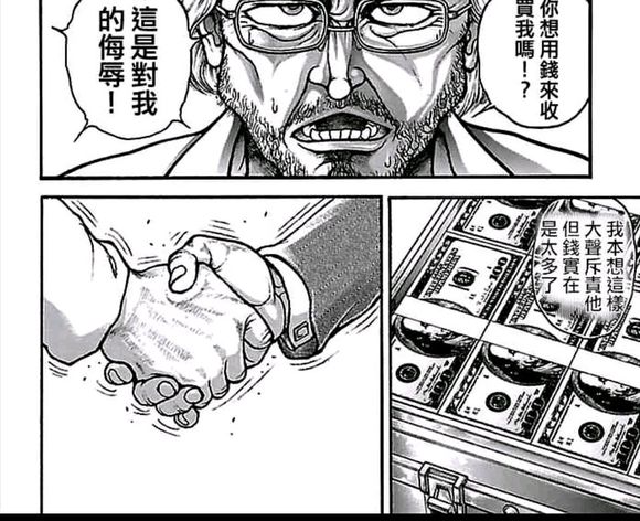 我本来想大声拒绝