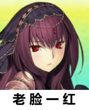 老妇脸红