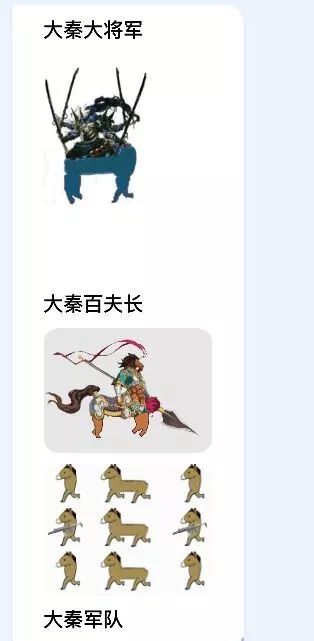 大秦制式部队（笑）